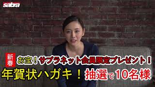 サブラネット　12月カバーガール　杉原杏璃ちゃん　12月1日～配信！！