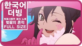 🪻불안투성이인 나날이라도 사랑해 볼게ღ : Mrs. GREEN APPLE(미세스 그린애플) - 라일락 (ライラック, Lilac) [가사/해석/번역] | 망각 배터리