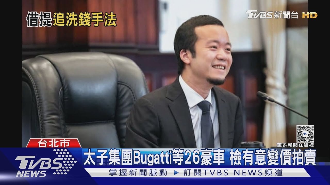 太子集團第二波拘提8人 尼爾負責人林揚茂3人羈押禁見