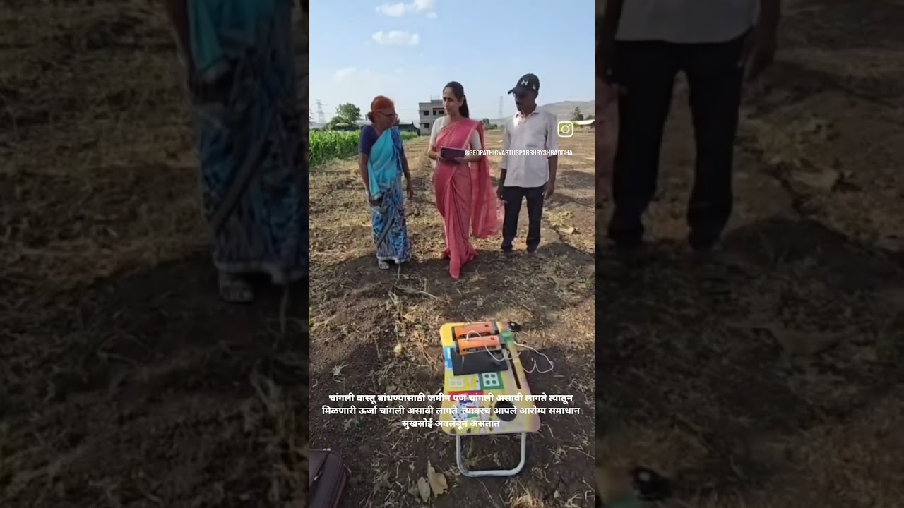 Plot testing site visit