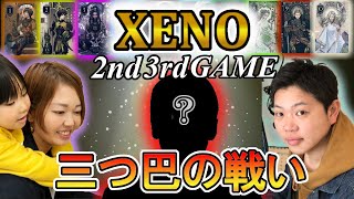 【XENO】最新カードゲームで３人対戦！中田敦彦考案の次世代カードゲーム｜2nd GAME｜3rd GAME｜YouTube大学オマージュ　ヒカルとあっちゃんの対決も楽しみ！