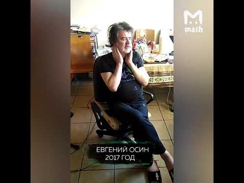 Певец Евгений Осин  2017 год