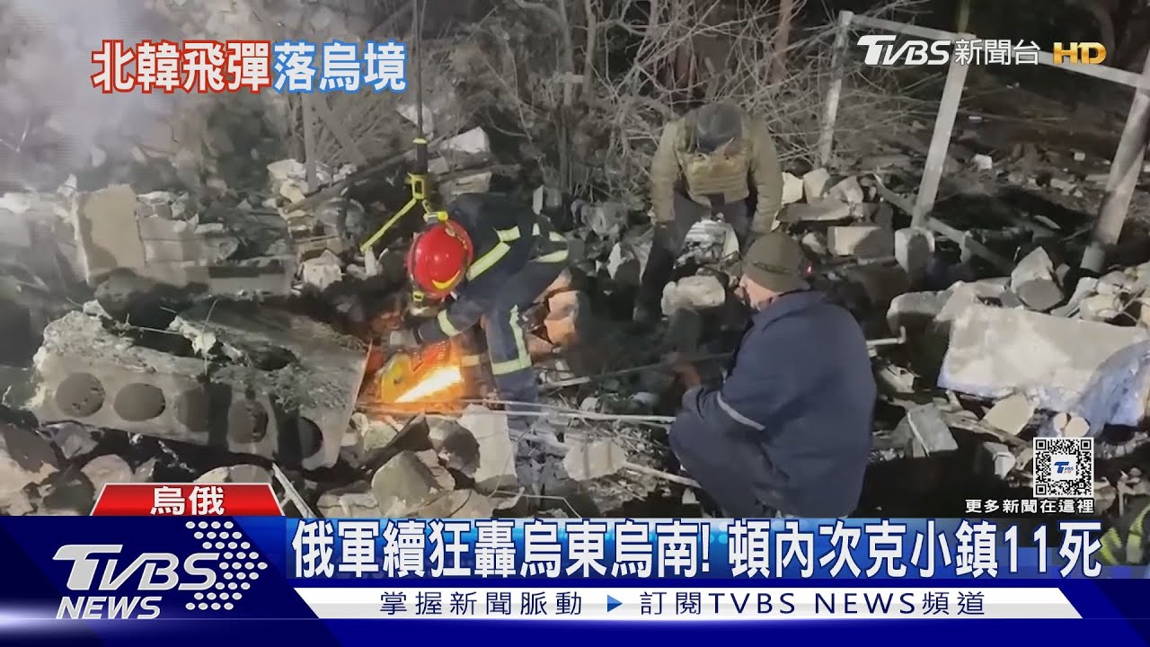 俄軍用北韓飛彈打哈爾科夫? 烏克蘭秀出殘骸證據