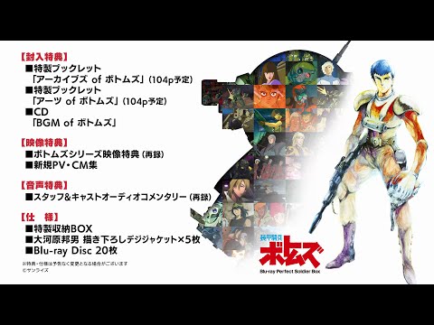Amazon.co.jp: 装甲騎兵ボトムズ Blu-ray Perfect Soldier Box