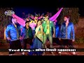 Suna Bangal Bali Nacha Tu Hali Hali Ka Hd Buopuri Video