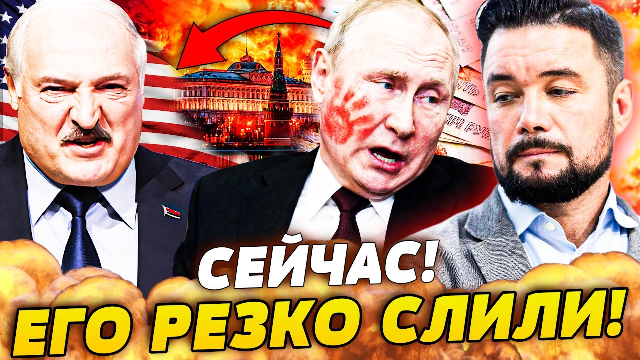 💥В ЭТОТ МОМЕНТ! УБИРАЮТ ПУТИНА? ЛУКАШЕНКО СГОВОРИЛСЯ С ТРАМПОМ: ЭТО ШАНС ДЛЯ