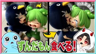 ずんだもんをいじめて食べるググガガがひどすぎた・・・【 ググガガペンギン / gugugaga penguin 】