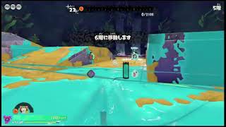笹喰いのスプラレイダーズ公開収録クリア後やりこみ公開収録