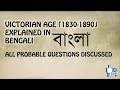 Victorian Period 1830 90 Explained In Bengali