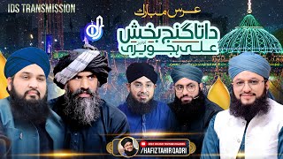 979th Urs Of Hazrat Data Ganj Bakhsh | With Hafiz Tahir Qadri | Islamic Digital Studio YouTube Image