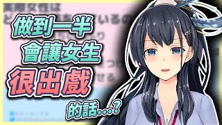 【近野いずみ】做到一半時會讓另一半很困惑的台詞是...？