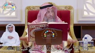 838 - ( قال الملأ من قوم فرعون إن هذا لساحر عليم ) - عثمان الخميس