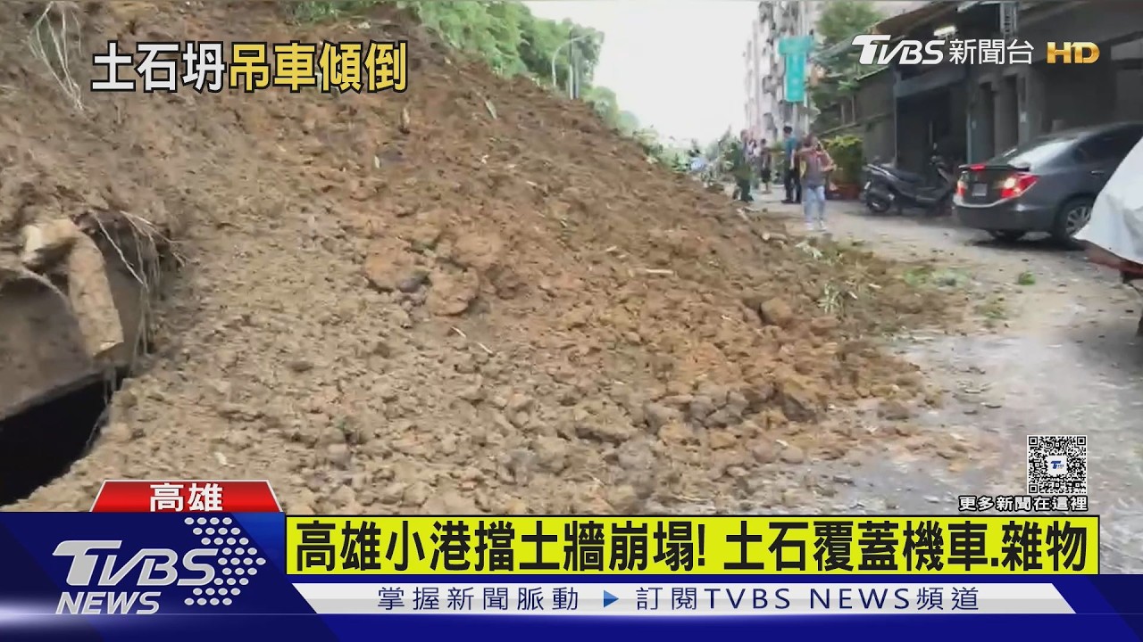 影音/雨下太多土石鬆軟!高雄擋土牆崩塌 台積電工地吊車側翻