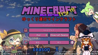 ゆったりなマインクラフトpart　１
