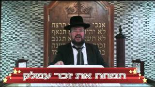 פרשת זכור – מחיית עמלק