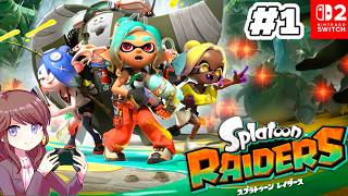 スプラ初心者がゆく！【スプラトゥーン レイダース #1】 #初見さん大歓迎 #コメント大歓迎