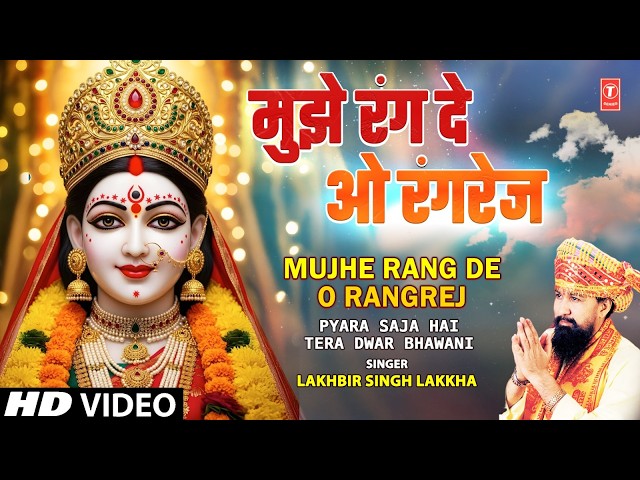 Mujhe Rang De O Rangrej Lyrics In Hindi And English. मुझे रंग दे ओ ...