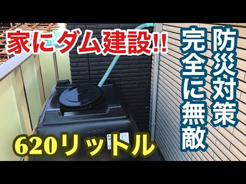 雨水収集装置を設置できるのは誰ですか?制限がある場合、家庭でも使用できますか？  庭園