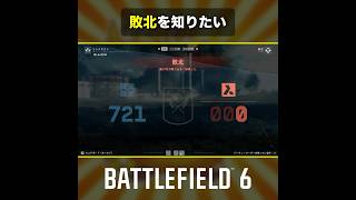 🎬敗北を知りたい