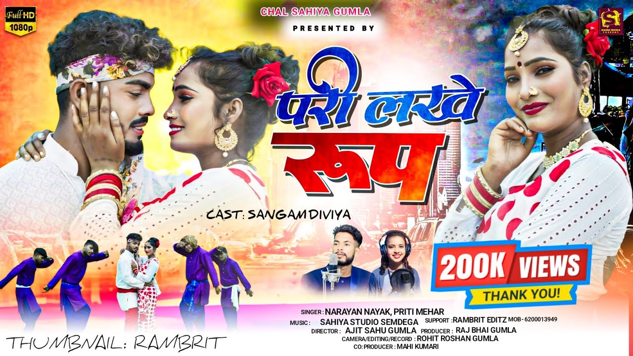 SINGER NARAYAN NAYAK & PRITI MEHAR // PARI LAKHE RUP // NEW THETH NAGPURI TRENDING OFFICIAL VIDEO //