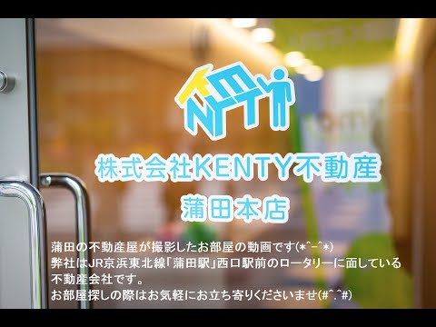 KENTY Real Estate Vídeo del tercer piso de TAMAGAWA de THE ROCK