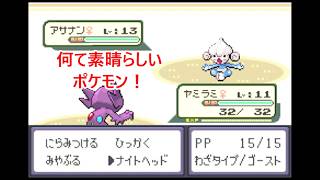 #4 【ポケモン】MASAのゲーム実況「ポケットモンスター エメラルド」格闘ビッグウェーブ！VSムロジムのトウキ