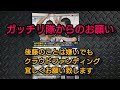 秋田アームレスリング連盟【ガッチリ隊】からのお願い