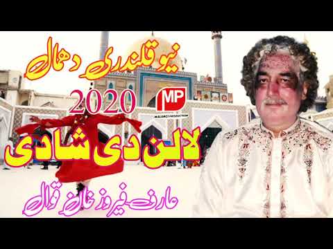 lalan di shadi- arif feroz khan qawwal-New qalandri dhamal 2020