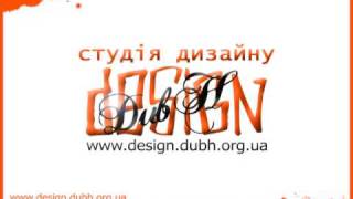 preview picture of video 'Dub H Design Trailer'