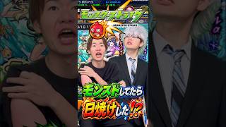 【モンスト】そんなこと無いだろ笑笑#shorts #ショート動画 #ytshorts#モンスト #モンスターストライク #ガチャ#モンストガチャ #爆死 #神引き#ゲーム実況 #スマホゲーム