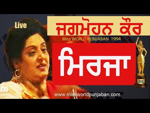 Thumbnail for Mirza  Jagmohan Kaur- Miss PUNJABAN 94 by Jagmohan Kaur