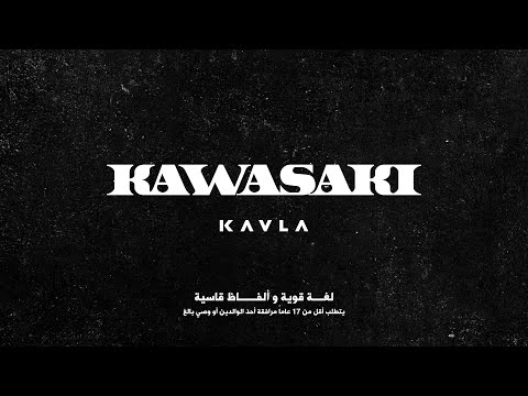 KA7LA - KAWASAKI │ كوازاكي