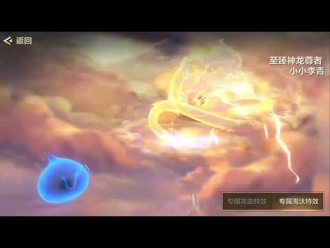 TFT China Skin 🇨🇳