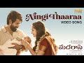 Ningi Thaaraa Video Song Madharaasi Sivakarthikeyan A R Murugadoss Rukmini Anirudh