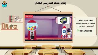 منهج علوم سادس ابتدائي الفصل الدراسي الثاني 1447هـ