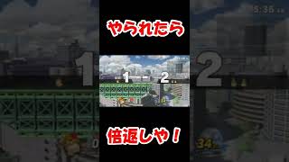 質問「ドンキーは体がでかくて即死されます。どうしたらいいですか？」答え「○○○しましょう」【スマブラSP】#short