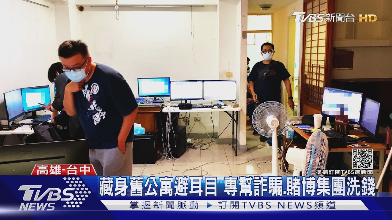 「大姐頭」洗錢集團三班制輪班 4個月狠撈兩千萬