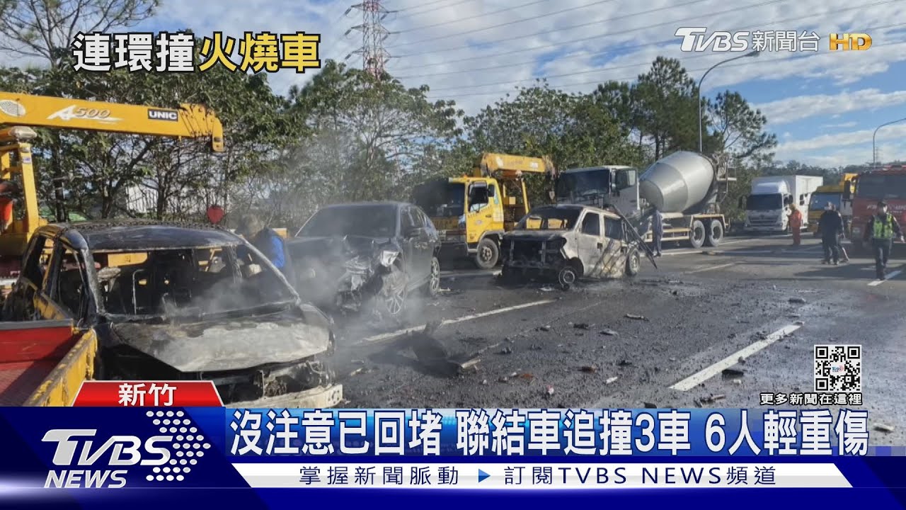 驚險畫面曝光 國3聯結車追撞3車引火燒車