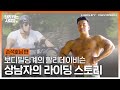 상남자의 아이콘 보디빌더 손석호 선수가 생각하는 할리데이비슨ㅣ 할리타는사람들 ㅣ 할리데이비슨 ㅣ harleydavidson