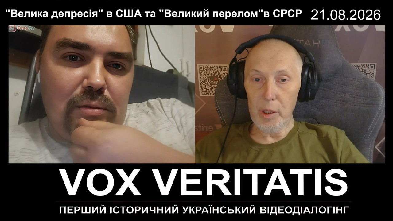 "Велика депресія" в США та "Великий перелом" в СРСР