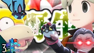 【ゆっくり実況】野生色違いガラルヤドンがどうしても！！どおぉしても欲しい！！！色違いしか認めないポケモンソード＃3