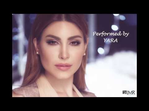 Yara - Alayi El Hak [Lyric Video] (2016) / يارا - عليي الحق
