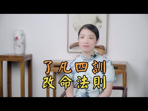 做善事 改變命運