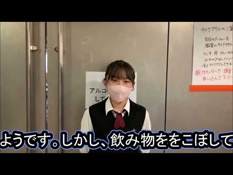 英語文化学科 【関東学院中学校施設紹介】コベルホール（学食）にあった手がかり【緊急事態発生　犯人はどこだ？！】
