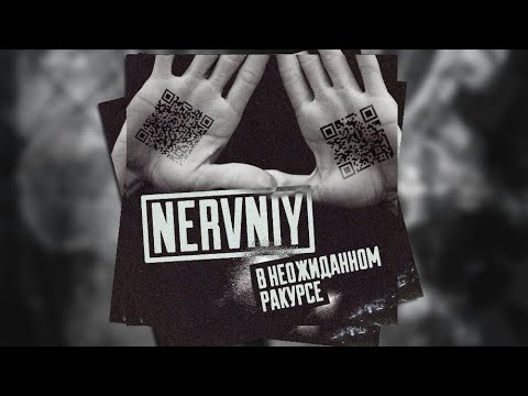 Nervniy - В неожиданном ракурсе / 5 раунд 17 независимый баттл vs. Рэйбироу