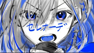 【手描き】セレナーデ【ホロライブ/天音かなた】
