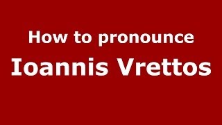 How to pronounce Ioannis Vrettos