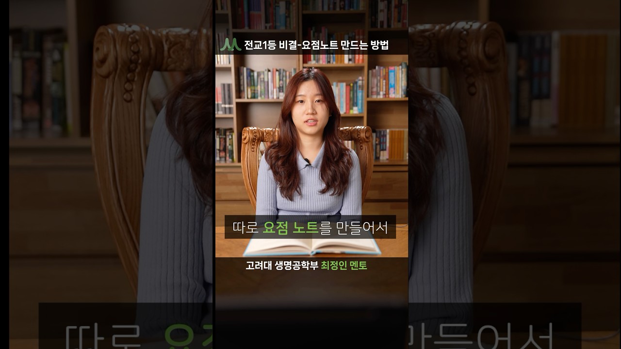 최정인 멘토 비디오 1