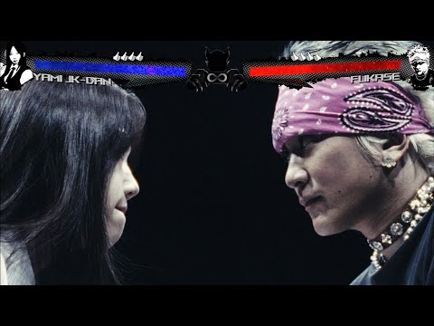 Fukase「Bullying Lovers」