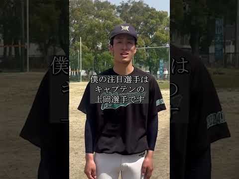 春季リーグ戦を前に　谷畑翔太くん（学生コーチ、3年次生、富岡西高校）